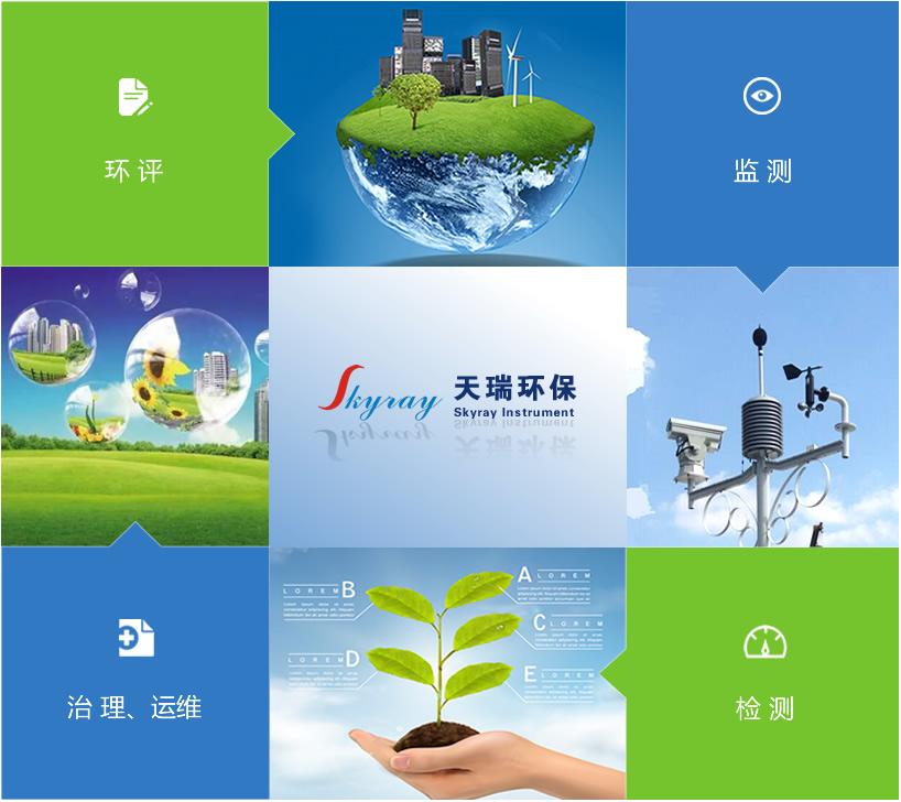 环评、监测、检测、治理和运维
